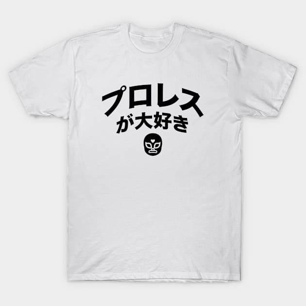 Love Pro Wrestling Black full mask T-Shirt by TheDinoChamp